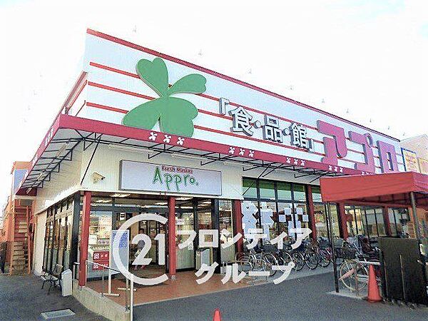 食品館アプロ浅香山店 徒歩9分。 660m