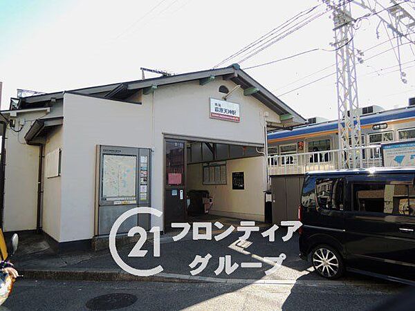 萩原天神駅(南海 高野線) 徒歩7分。 560m