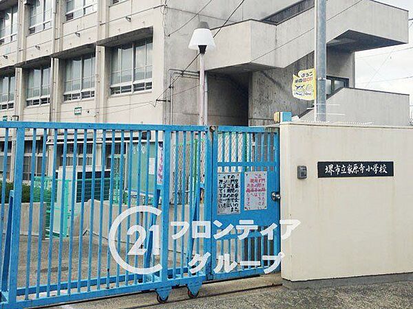 堺市立家原寺小学校 徒歩13分。 1020m