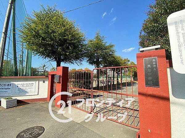 高石市立高石中学校 徒歩29分。 2320m