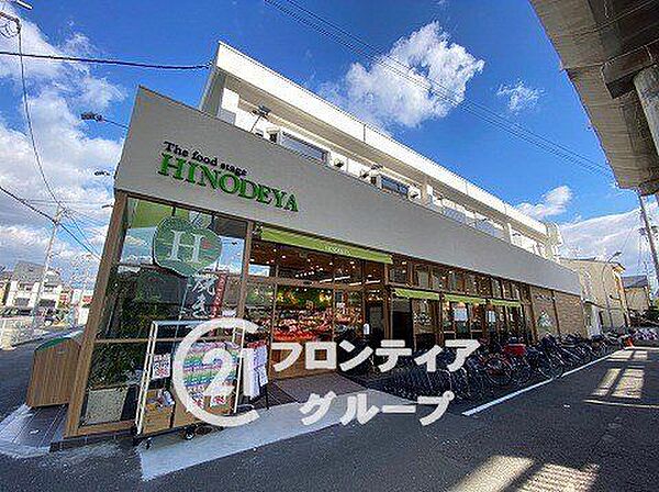 日之出屋羽衣店 徒歩8分。 630m