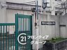 周辺：堺市立西百舌鳥小学校 徒歩4分。 300m