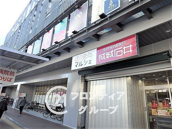 成城石井三国ヶ丘店 徒歩3分。 240m
