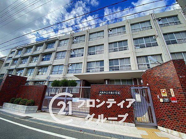 大阪市立大領小学校 徒歩4分。 290m