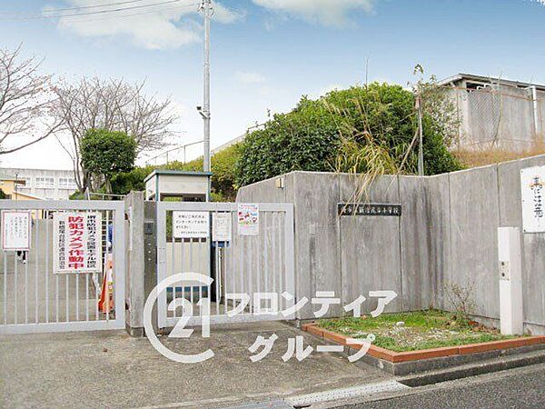 堺市立新檜尾台小学校 徒歩11分。 820m
