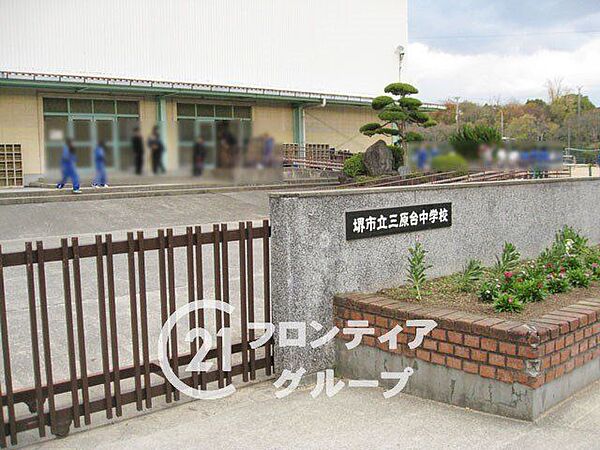 堺市立三原台中学校 徒歩14分。 1120m