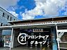 周辺：津久野駅(JR西日本 阪和線) 徒歩2分。 160m