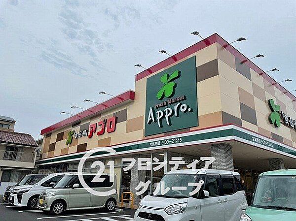 食品館アプロ高安店 徒歩3分。 230m
