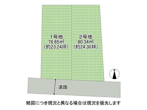 【区画図】1号地道路：南向き・幅員4.3m土地面積：76.85平米
