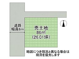 大阪市平野区喜連1丁目 建築条件付き土地 全1区画