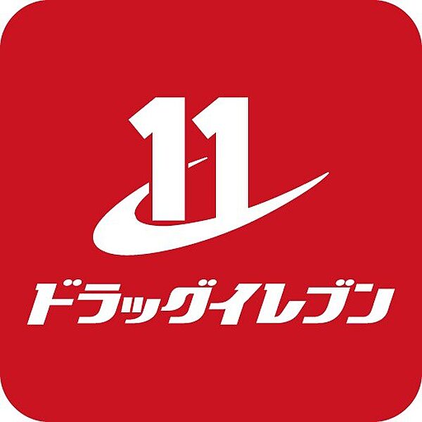 画像22:ドラッグイレブンJR箱崎駅店 322m