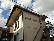 北松本駅より徒歩16分 1階 築41年8ヶ月の賃貸物件