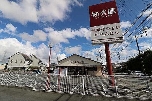 知久屋市営グランド前店 670m
