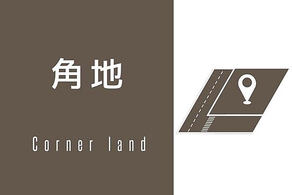 人気の角地です！日当たりよく開放感があります♪