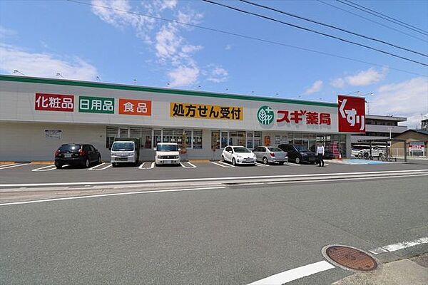 スギ薬局浜松海老塚店食料品も買えます♪ 380m