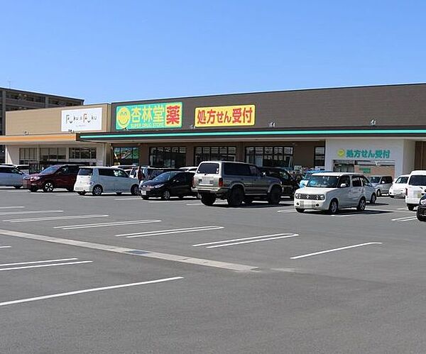 杏林堂ドラッグストア和田店食料品も買えます♪ 1270m