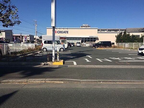 クリエイトSD浜松和田店 1330m