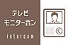 設備：来訪者の顔がわかる、安心のテレビモニターホン付です！