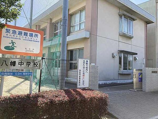 浜松市立八幡中学校 840m
