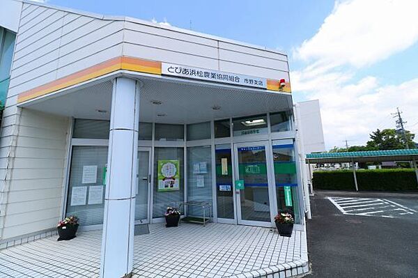 JAとぴあ浜松市野支店 1790m