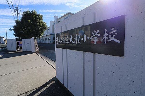 近隣写真 大瀬小学校 900m