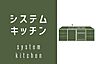 その他：新生活には欠かせない、システムキッチンです♪