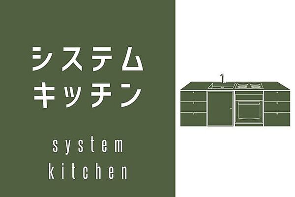 リビングの様子が分かるカウンターキッチン仕様！