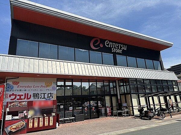 遠鉄ストアウェル鴨江店 1150m