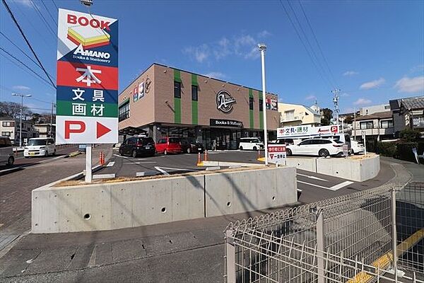 Booksアマノ布橋店 1490m
