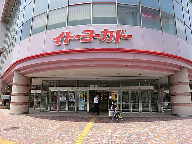 イトーヨーカドー横浜別所店　物件より約950ｍ徒歩12分