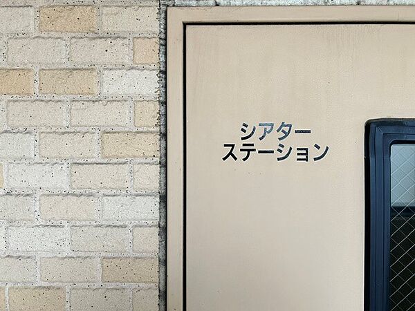 共用部　：ゲストルーム、カラオケルーム、シアタールームなど大規模ならではの施設
