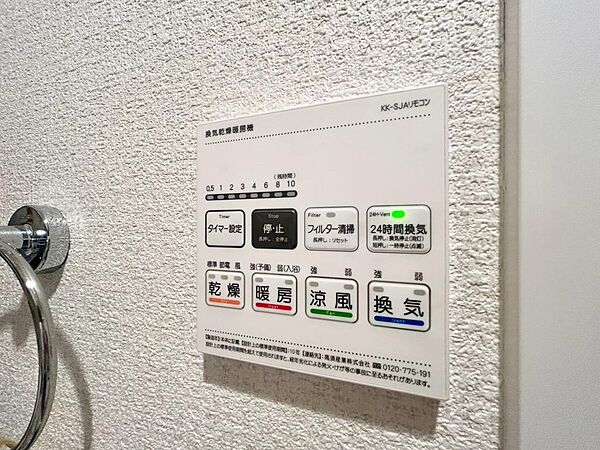浴室乾燥の他、暖房、冷風、24時間換気、またタイマー機能もついています。また洗濯物が多く、手っ取り早く洗濯物を乾したい時や梅雨の雨続きの時、花粉症の人がいる場合などに浴室乾燥機があると便利です。
