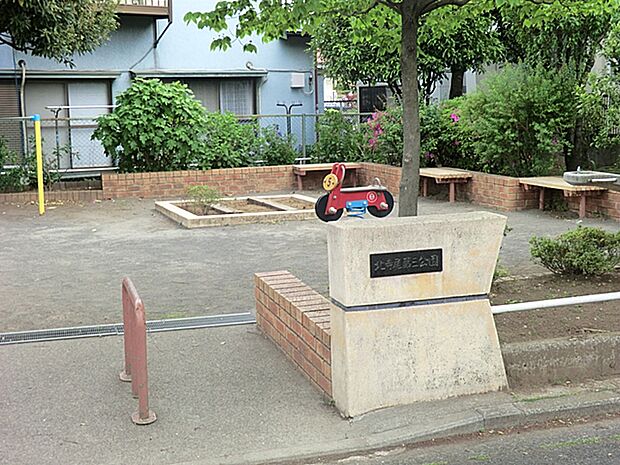 北寺尾第三公園　280ｍ