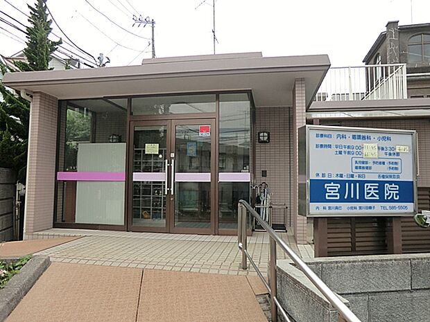 宮川医院　430ｍ