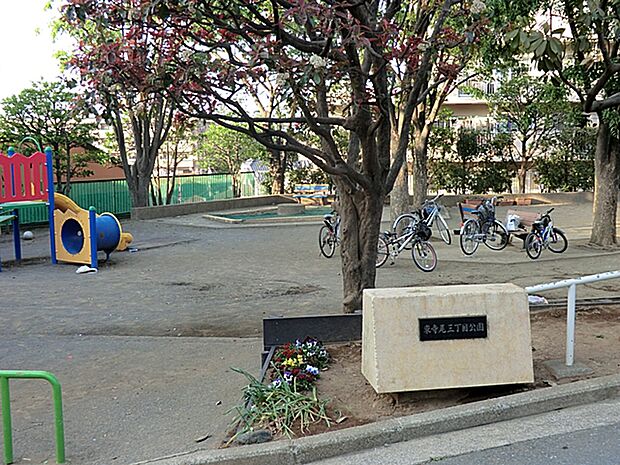 東寺尾三丁目公園　440m