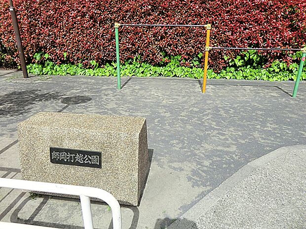 師岡打越公園　470ｍ