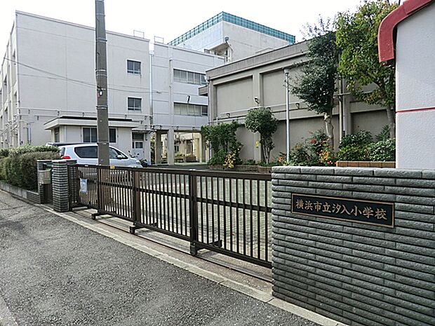 横浜市立汐入小学校　340m