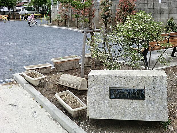 南仲町公園 90m?