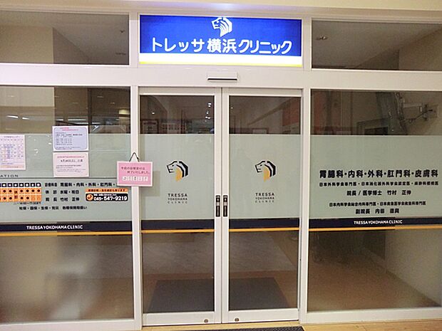 内科・外科トレッサ診療所 1300m