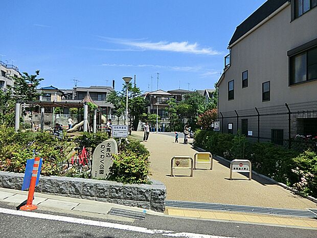 北馬込わくわく公園？290m