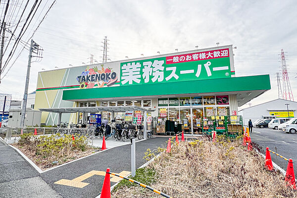 業務スーパー 駒岡店　430m