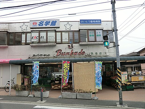 スーパー文化堂馬場店?550m