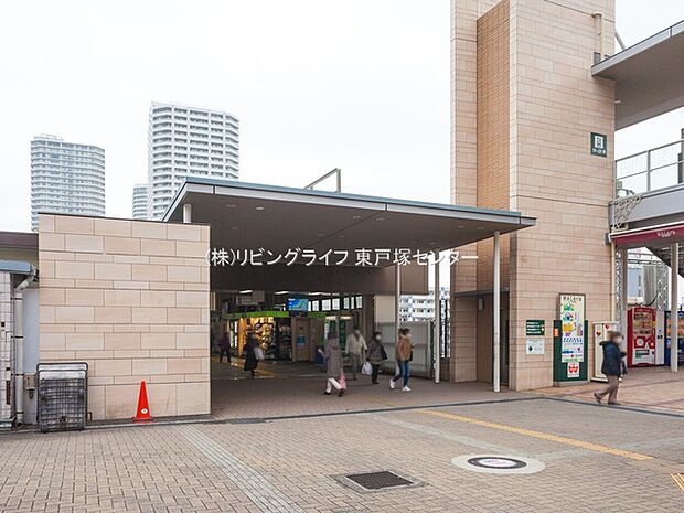 横須賀線「東戸塚」駅 1840m