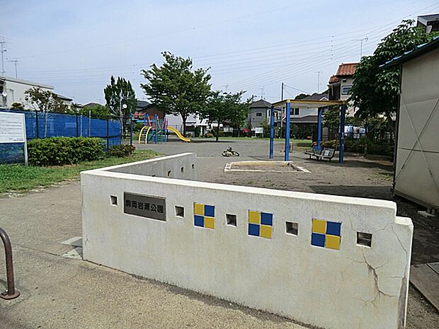 駒岡岩瀬公園　360ｍ