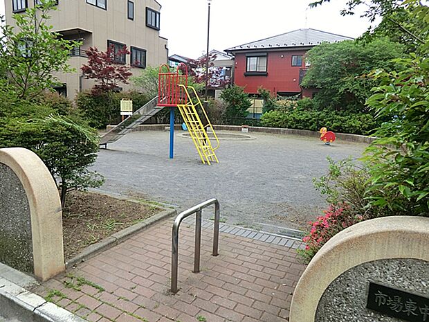 市場東中町公園　200ｍ