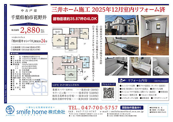 間取り：312001318965