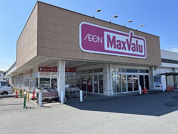 マックスバリュ 末武店営業時間：8時00分～23時00分 1540m