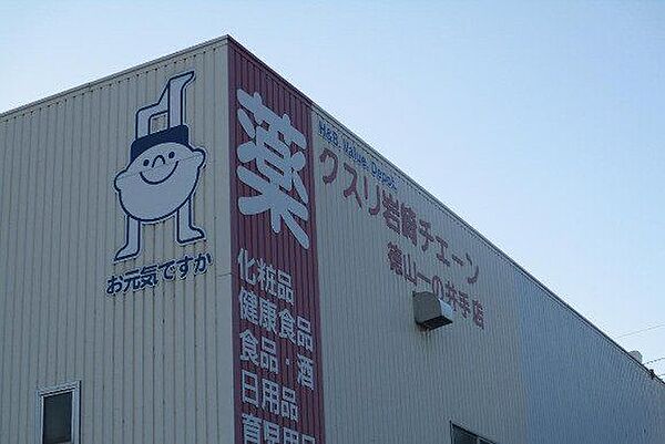 クスリ岩崎チェーン - 徳山一の井手店営業時間：9時00分～21時00分 2420m