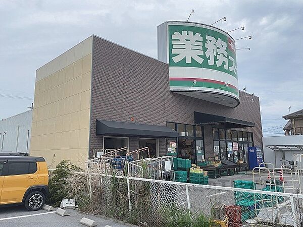 画像24:業務スーパー　南彦根店まで150メートル