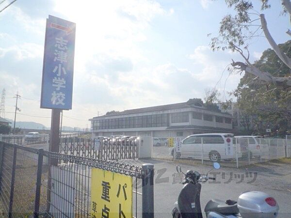 画像9:志津小学校まで1480メートル
